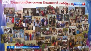 Дзæуджыхъæуы 11-æм скъолайы арæзт æрцыд республикæйы ахуырады форум «В фокусе – семья»