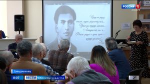 Горæты центрон библиотекæйы уыд чиныг «Терчы хъаст»-ы презентаци