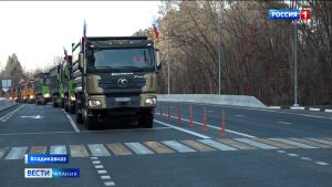 В Северной Осетии после капитального ремонта открыли участок федеральной автомобильной дороги Р-217 «Кавказ»