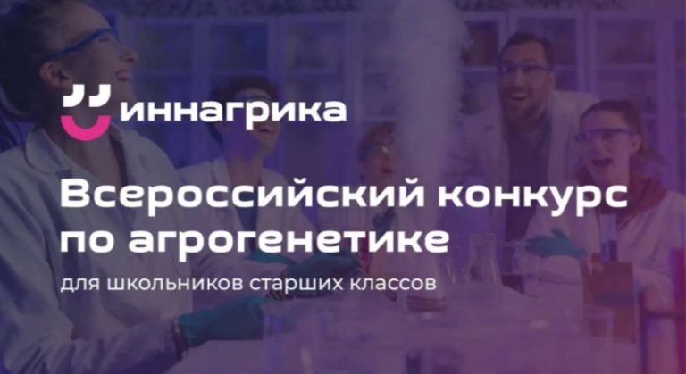 10 школьников из Северной Осетии вышли в полуфинал Всероссийского конкурса по агрогенетике