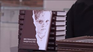 Терроризмы профилактикæйы центры уыд чиныг «Бесланское свидетельство. Рассказы о вере, надежде и любви»-йы презентаци