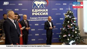 В региональном отделении партии «Единая Россия» прошла акция «Елка желаний»