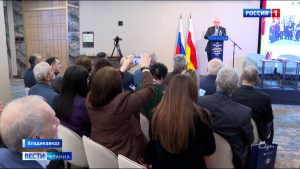 Во Владикавказе начал работу международный форум «Консолидация соотечественников как основа стабильности в мире»