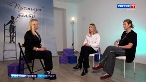Местное время. Воскресенье // Детский образцовый театр "Премьера"