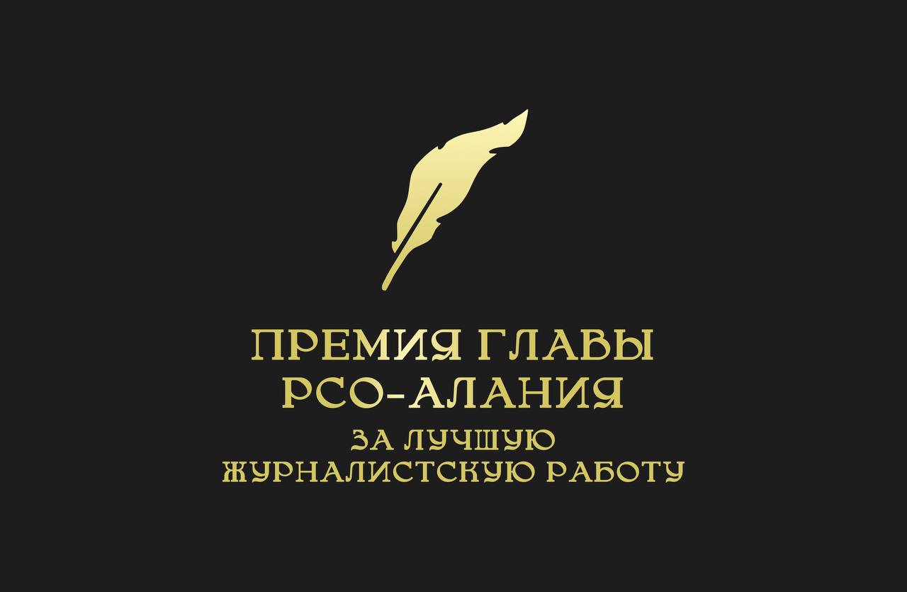 184 работы поступило от журналистов в оргкомитет по присуждению ежегодной премии главы республики