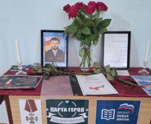 В школе Урсдона открыли «Парту Героя» в честь выпускника Казбека Гогниева, погибшего в ходе СВО