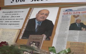 Дзæуджыхъæуы 1-æм библиотекæйы арæзт æрцыд Дыгъуызты Тенгизы мысæн изæр