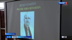 Национ наукон библиотекæйы арæзт æрцыд, фыссæг, публицист æмæ журналист Цомайты Ростиславы мысæн изæр