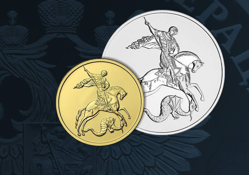 10 января Банк России выпускает инвестиционные монеты «Георгий Победоносец» 10 января Банк России выпускает инвестиционные монеты «Георгий Победоносец»