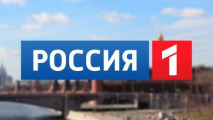 С 3 февраля на телеканале «Россия 1» произойдут изменения в сетке вещания