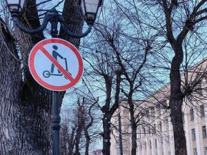 В центре Владикавказа запретили ездить на электросамокатах