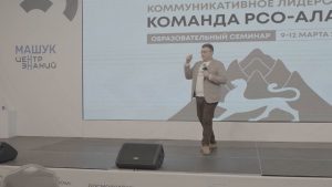 Зонындзинæдты центр «Машук»-ы цæуы ахуырадон семинар