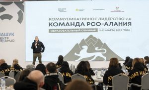 В Центре знаний «Машук» проходит образовательный семинар «Коммуникативное лидерство 2.0. Команда РСО – А»