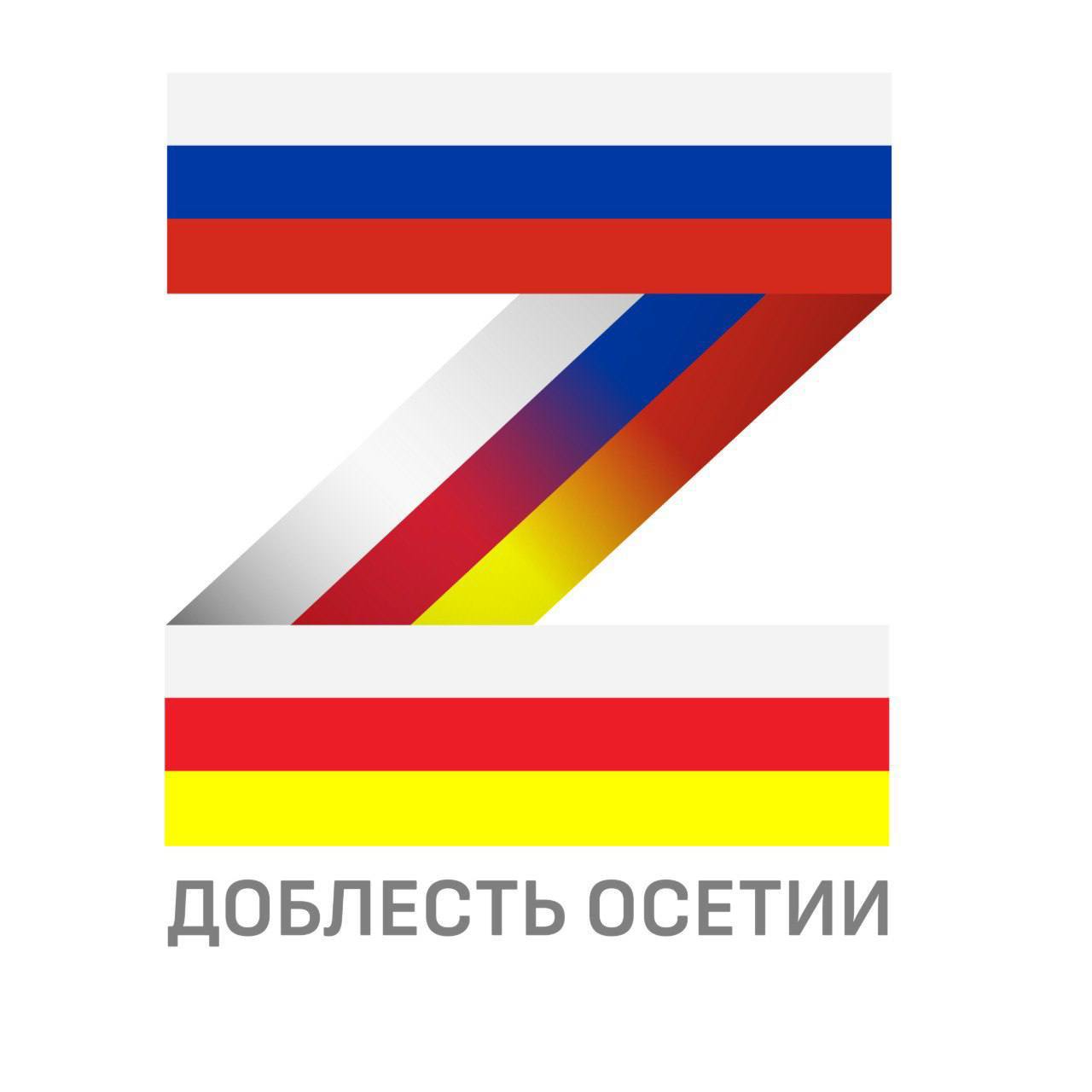 30 марта — последний день приёма заявок на участие в республиканской кадровой программе «Доблесть Осетии» 30 марта — последний день приёма заявок на участие в республиканской кадровой программе «Доблесть Осетии»