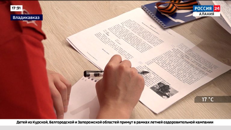 «Диктант Победы» написали во Владикавказе