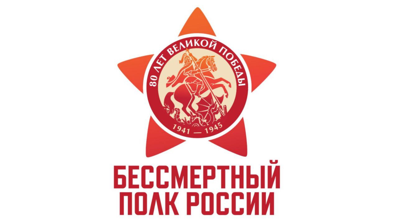 Начался прием заявок на участие в онлайн-шествии Бессмертного полка Начался прием заявок на участие в онлайн-шествии Бессмертного полка