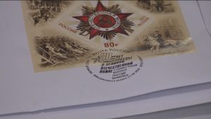 Во Владикавказе состоялась церемония спецгашения почтовой марки, посвященной 80-летию Победы в Великой Отечественной войне