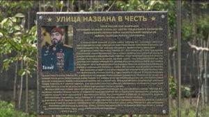 Дæллаг Санибайы байгом кодтой Уæрæсейы Хъæбатыр Тыбылаты Мараты номыл уынг