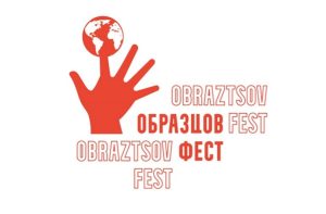 Театр юного зрителя «Саби» примет участие в XIII Международном фестивале театров кукол имени Сергея Образцова