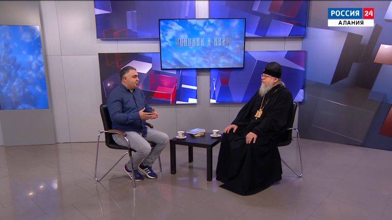 Человек и вера. Беседа архиепископа Герасима и журналиста Заура Фарниева