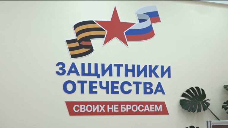 Республиканскому отделению Фонда «Защитники Отечества» исполняется 2 года