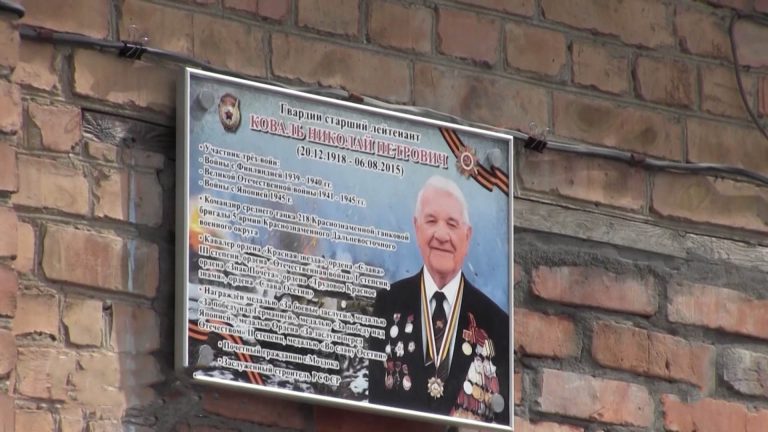 В Моздоке открыли мемориальную доску участнику Великой Отечественной войны Николаю Ковалю
