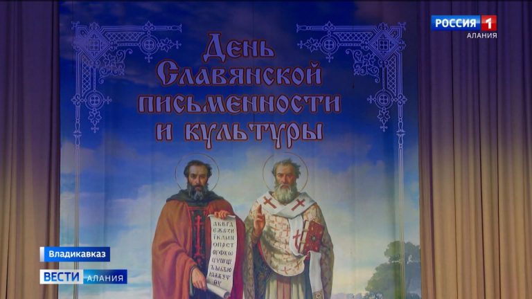Торжественное мероприятие ко Дню славянской письменности и культуры прошло в Академическом русском театре