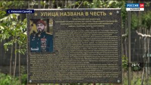 В Нижней Санибе торжественно открыли улицу имени Марата Тибилова