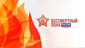 ГТРК «Алания» вновь присоединяется к онлайн-шествию Бессмертного полка