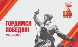 В Северной Осетии проходят мероприятия, посвященные 80-летию Победы