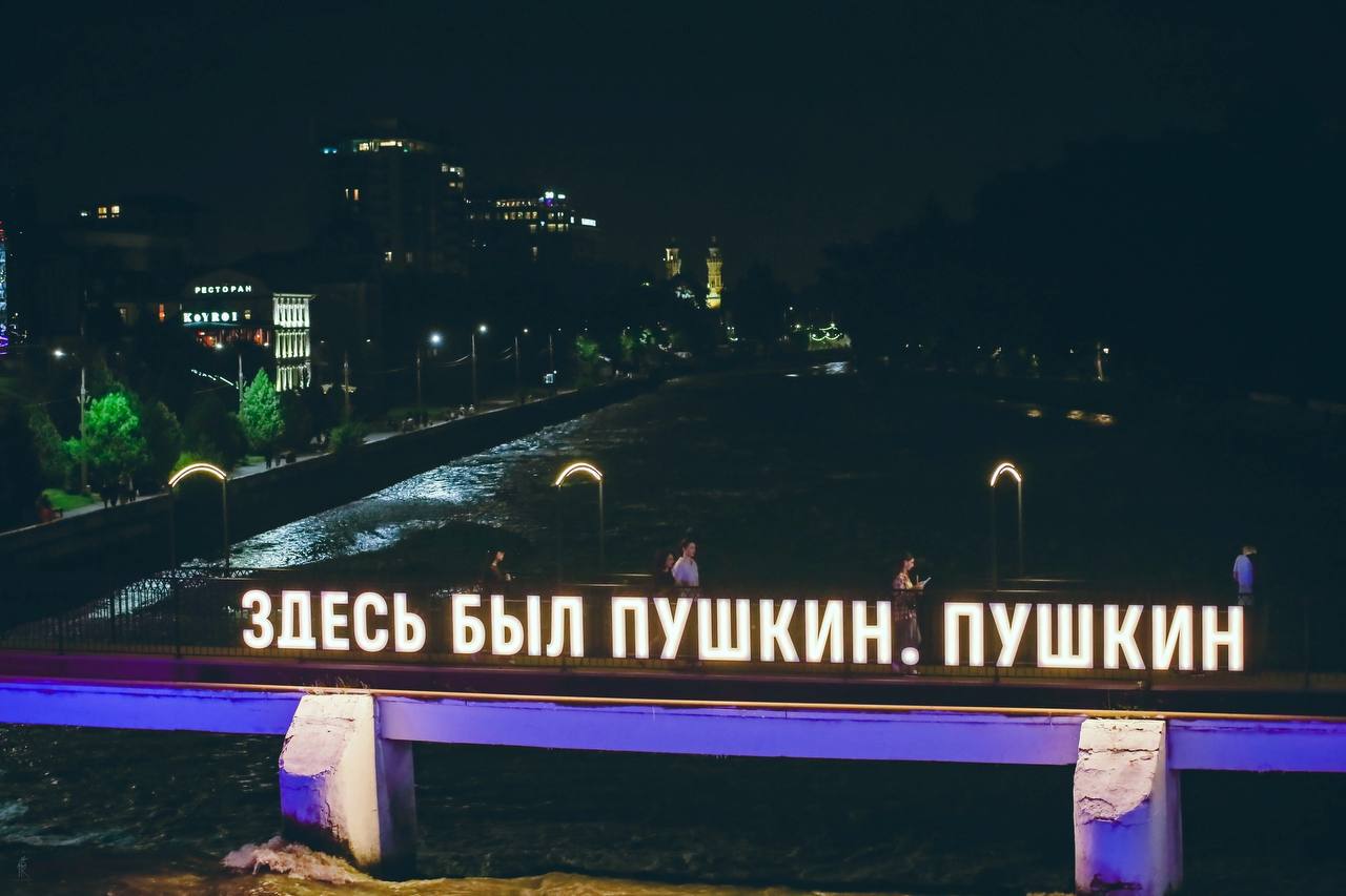 Неоновую инсталляцию «Здесь был Пушкин. Пушкин» вновь установят во Владикавказе
