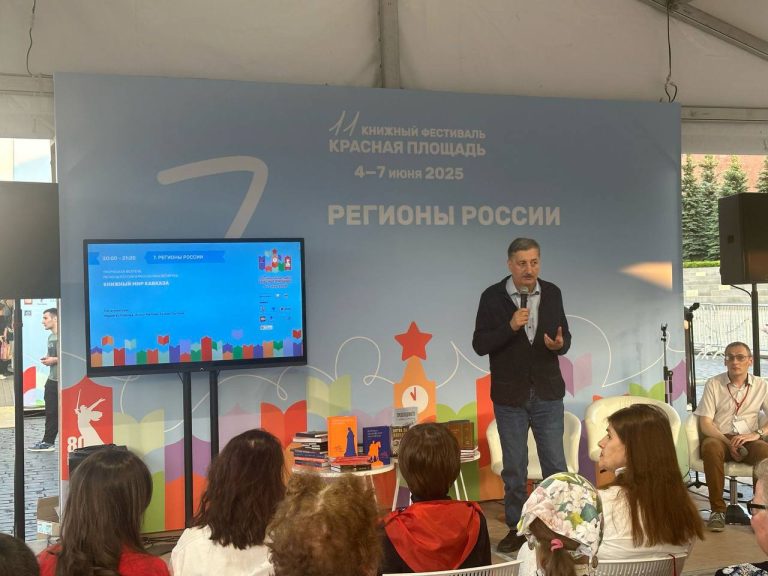 Презентация книжной продукции Северной Осетии прошла сегодня на книжном фестивале «Красная площадь» в Москве