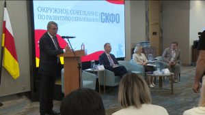 Первое окружное совещание СКФО по развитию образования стартовало во Владикавказе
