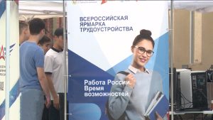 В Северной Осетии прошел федеральный этап Всероссийской ярмарки трудоустройства «Работа России. Время возможностей»