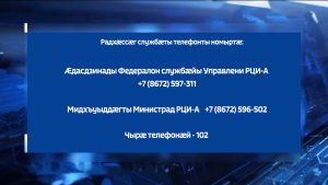 Æдасдзинады Федералон службæйы цæгатирыстойнаг Управлени се ппæты зæрдыл лæууын кæны, æнæпилотæй тæхæг аппарттæ фенгæйæ, куыд архайын хъæуы, уый