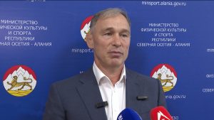 Глава Минспорта Сослан Фраев рассказал о планах по реализации поручений главы республики, озвученных в докладе-послании