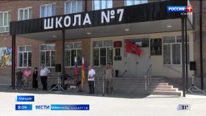 Мæздæджы 7-æм скъолайы кæрты ацыд, Уæрæсейы хъæбатыр Карен Шишкины номарæн митинг