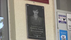 В Моздоке почтили память Героя России Карена Шишкина