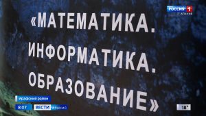 В Дзинаге стартовал международный математический форум «Формулы на фоне гор»
