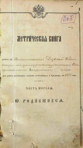 Документы из фондов Центрального государственного архива теперь в сервисе Яндекса «Поиск по архивам»