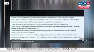 В Северной Осетии приостановили проведение массовых публичных мероприятий
