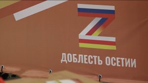 Сæрмагонд æфсæддон операцийы архайджытæн нæ регионы райдыдта ахуырадон программæ «Ирыстоны Намыс