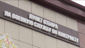 Дзæуджыхъæуы кусынц Æфсæддон службæмæ контракт бафыссæн кæм ис, ахæм бынæттæ