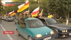 Южная Осетия: 17 лет независимости