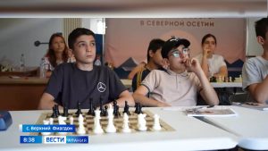 В горах Северной Осетии впервые прошли шахматные сборы, организованные для юных спортсменов республики