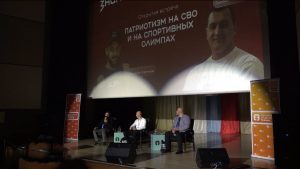 «Патриотизм банкъарæн ис куыд сæрмагонд æфсæддон операцийы зонæйы, афтæ спортивон олимпы дæр» – ахæм сæргондимæ мадзал арæзт æрцыд Дзæуджыхъæуы