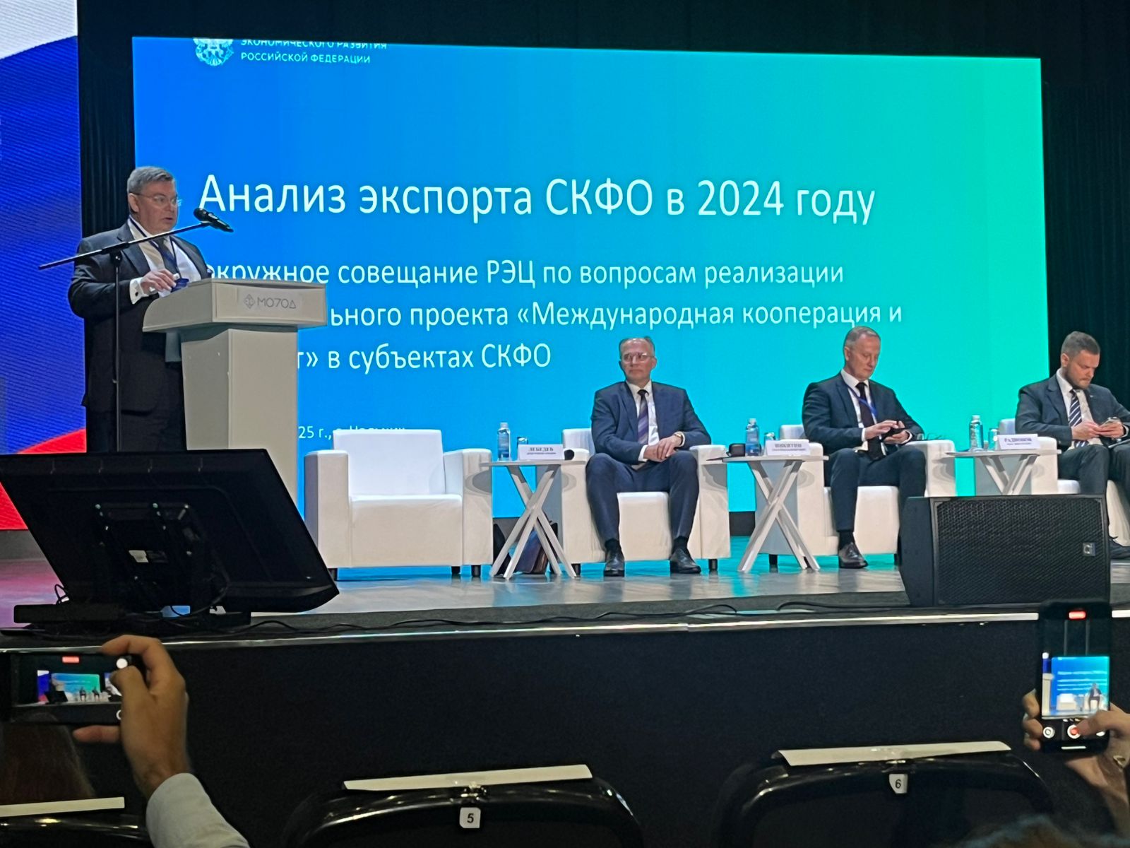 В Нальчике стартовало совещание по вопросам развития экспорта в регионах Северного Кавказа