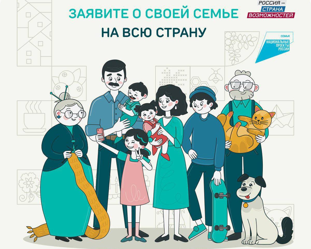 Более 120 семей из Северной Осетии уже подали заявки на участие в конкурсе «Это у нас семейное»