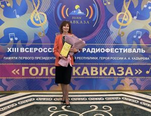 ГТРК «Алания» получила спецприз 13-го Всероссийского радиофестиваля «Голос Кавказа»