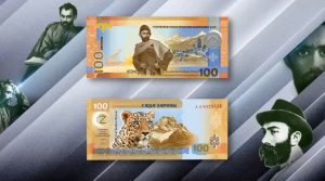 Первую банкноту Национального банка Южной Осетии презентовали на полях Международного экономического форума